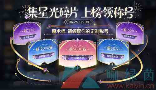 《王者荣耀》2024年五五朋友节活动介绍