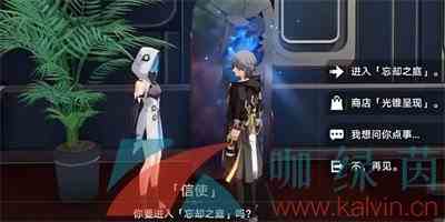 《崩坏星穹铁道》演武仪典成就解锁攻略