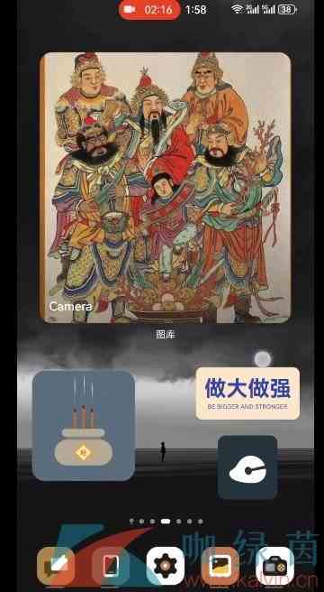 华为手机给财神爷上香设置教程