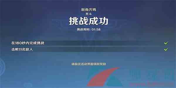 《原神》4.0蹈刃破决其六登锋陷阵通关攻略