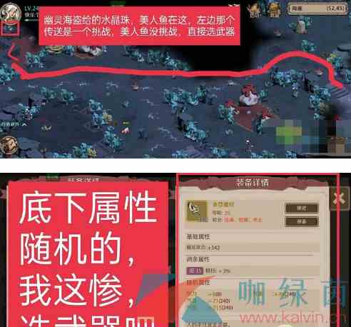 《时间之钥》人鱼秘境任务触发解锁攻略