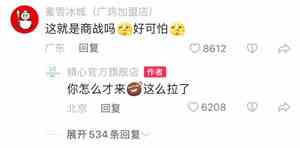 《抖音》精心商战梗的意思介绍