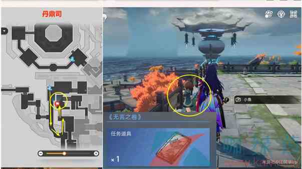 《崩坏星穹铁道》1.3玉络找书任务解锁攻略