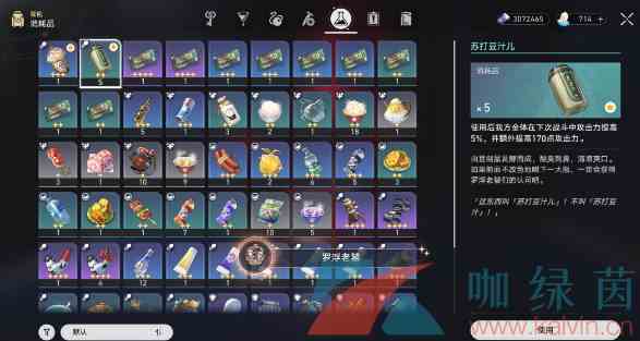 《崩坏星穹铁道》罗浮老饕成就解锁攻略