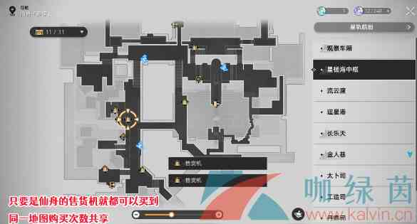 《崩坏星穹铁道》罗浮老饕成就解锁攻略