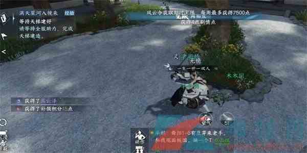 《逆水寒手游》燕云泽获得方法介绍
