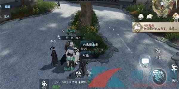 《逆水寒手游》燕云泽获得方法介绍