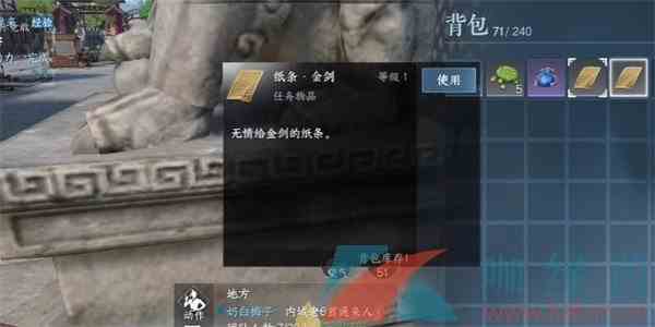 《逆水寒手游》燕云泽获得方法介绍