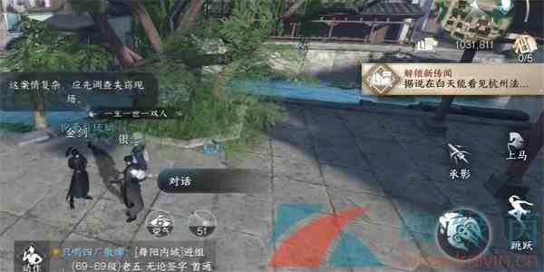 《逆水寒手游》燕云泽获得方法介绍