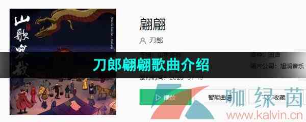 《抖音》翩翩歌曲介绍