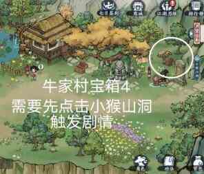 《方寸对决》牛家村宝箱位置大全