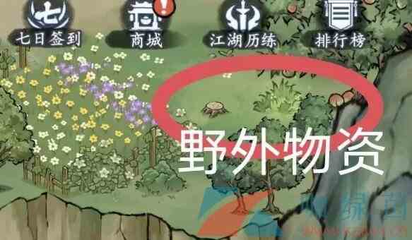 《方寸对决》牛家村野外物资位置一览