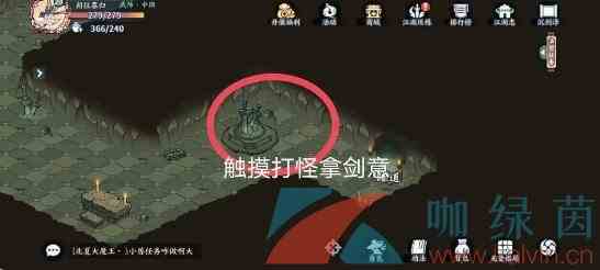 《方寸对决》栖霞镇古朴剑匣位置