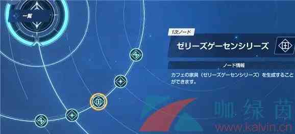 《蔚蓝档案》咖啡厅制作家具方法一览