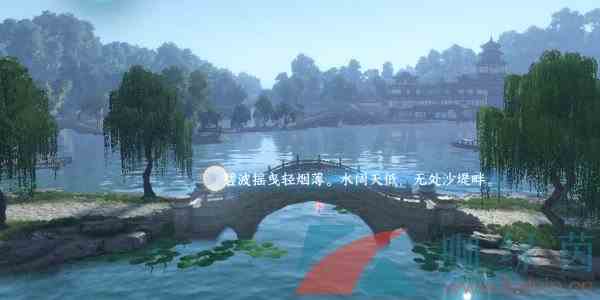 《逆水寒手游》杭州词话苏堤亭任务解锁攻略