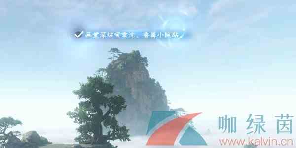 《逆水寒手游》三清山词话云起台任务触发攻略