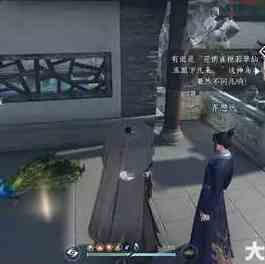 《逆水寒手游》华羽留丹青任务解锁攻略