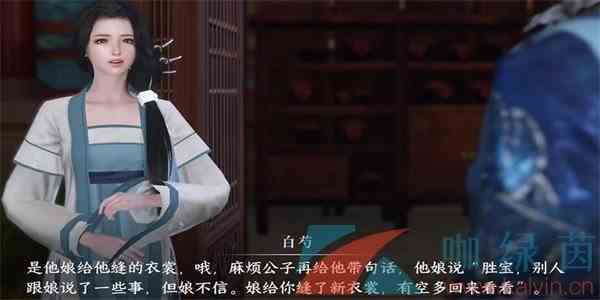 《逆水寒手游》高家大胜奇遇小吉任务攻略