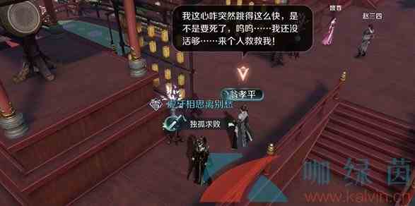 《逆水寒手游》惊鸿一面奇遇小吉任务攻略