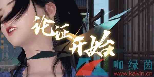 《逆水寒手游》奇遇小吉枪猫任务攻略