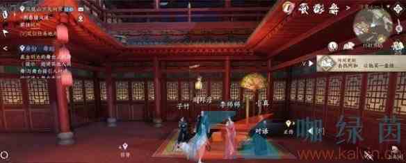 《逆水寒手游》玉藕记任务解锁攻略