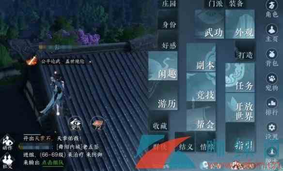 《逆水寒手游》万化纵游技能获取方法