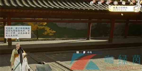 《射雕手游》五檀佛球收集方法