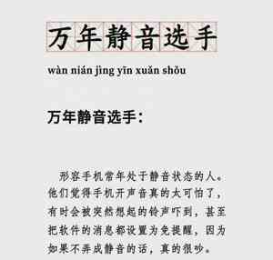 《抖音》iPhone ephone梗的意思介绍