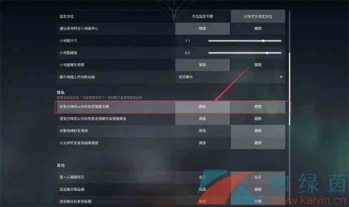 《无畏契约》隐身在线方法介绍