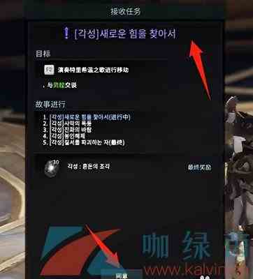 《命运方舟》觉醒任务接取位置