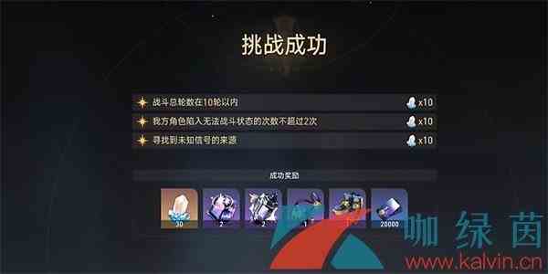 《崩坏星穹铁道》天空之眼第一关通关攻略