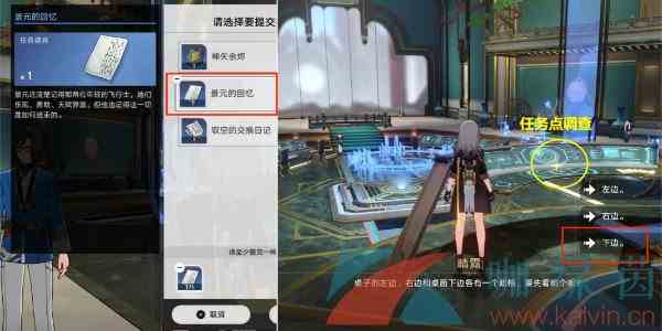 《崩坏星穹铁道》1.2折翼纸鸢与高飞的鸟成就解锁攻略