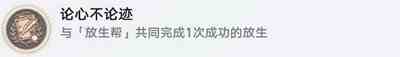 《崩坏星穹铁道》1.2动物凶猛落任务攻略