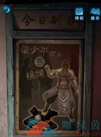 《纸嫁衣5无间梦境》第二章图文通关攻略