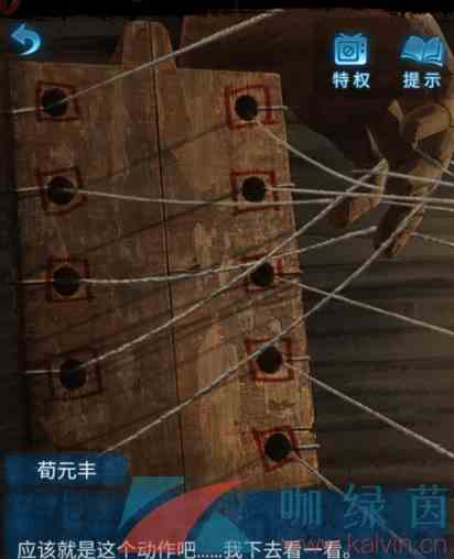 《纸嫁衣5无间梦境》第二章图文通关攻略