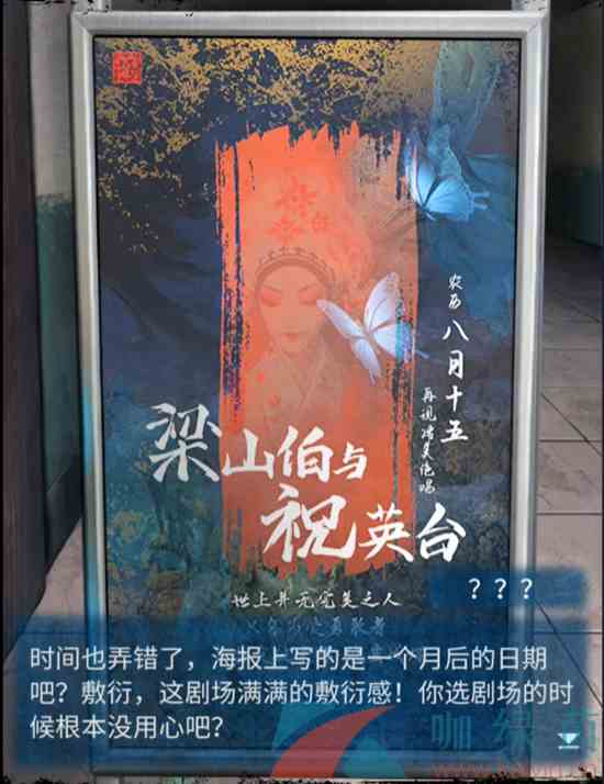 《纸嫁衣5无间梦境》初见图文通关攻略