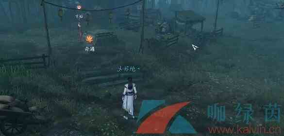 《逆水寒手游》荒村孤烟奇遇凶任务攻略