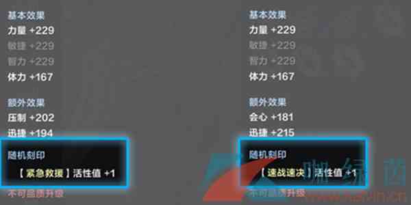 《命运方舟》铭刻账号通用机制介绍