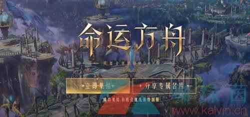 《命运方舟》ID重复机制介绍