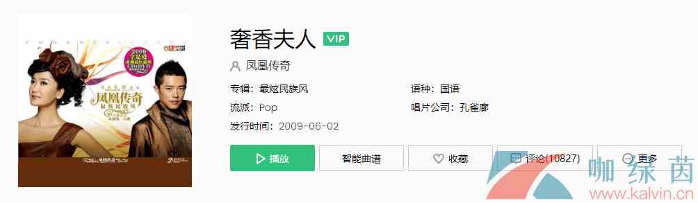 《抖音》奢香夫人歌曲介绍