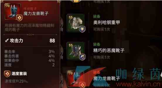 《第七史诗》神秘商店位置一览