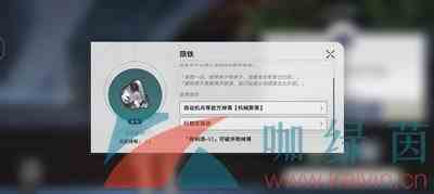 《崩坏星穹铁道》1.1实验助手请就位第五天通关攻略