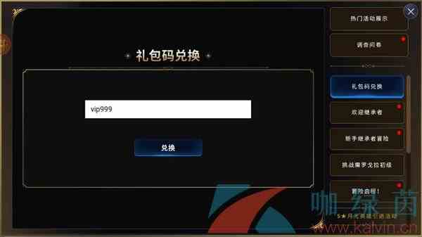 《第七史诗》最新CDK礼包兑换码分享