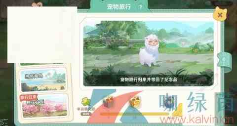 《向往的生活》宠物获取方法介绍
