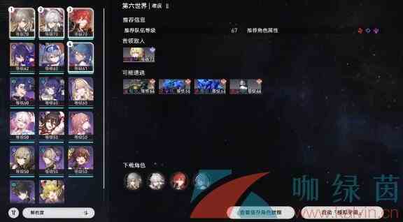 《崩坏星穹铁道》1.1似花过亡城成就解锁攻略