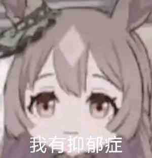 网络用语玉玉症梗的意思介绍