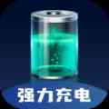 保护手机充电的软件推荐
