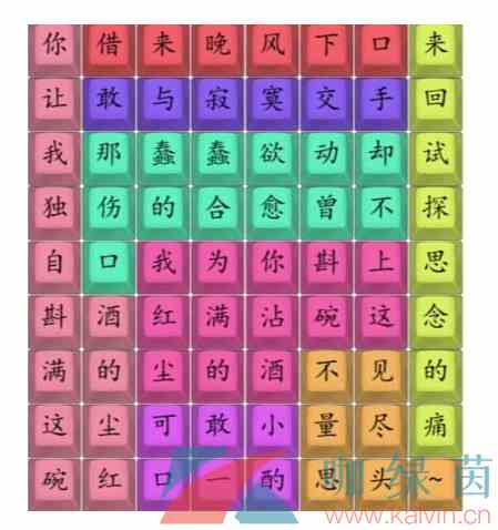《汉字找茬王》连线不甘歌曲通关攻略