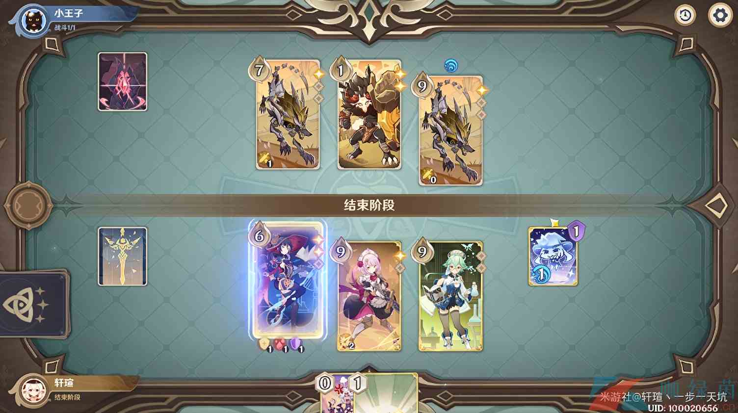 《原神》3.7铸境研炼第一关裂眦嚼齿满分通关攻略