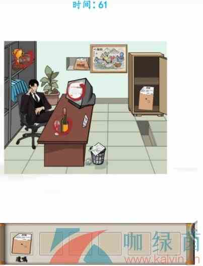 《汉字找茬王》消失的董事长通关攻略